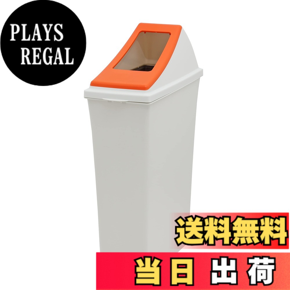 【送料無料】【オンライン限定】 キャプテンスタッグ(CAPTAIN STAG) ゴミ箱 ダストボックス #30 オープン レッド 日本製 UY-7047