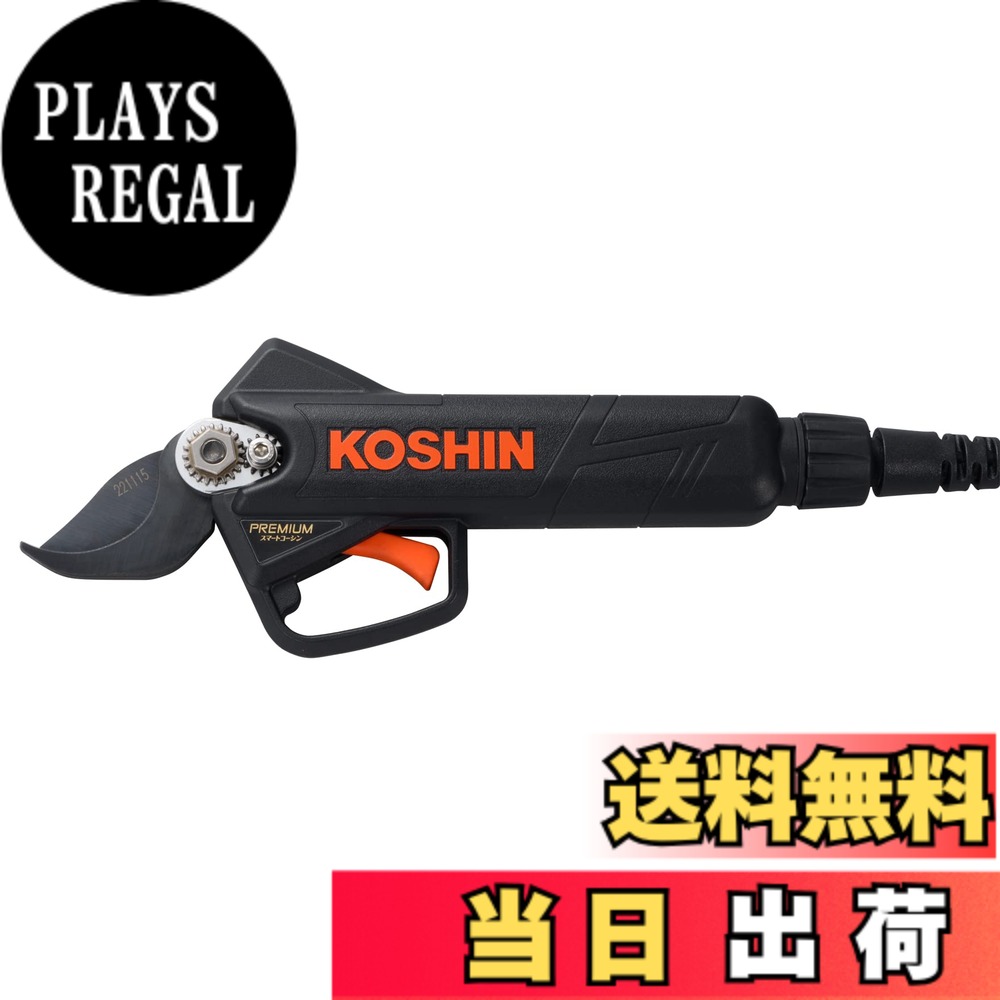 【送料無料】工進(KOSHIN) 18V 2.5Ah 充電式 剪定 はさみ PPD-1825B プレミアムシリーズ バッテリー・充電器付 軽量 コンパクト バイパス刃 日本製刃 果樹 荒剪定
