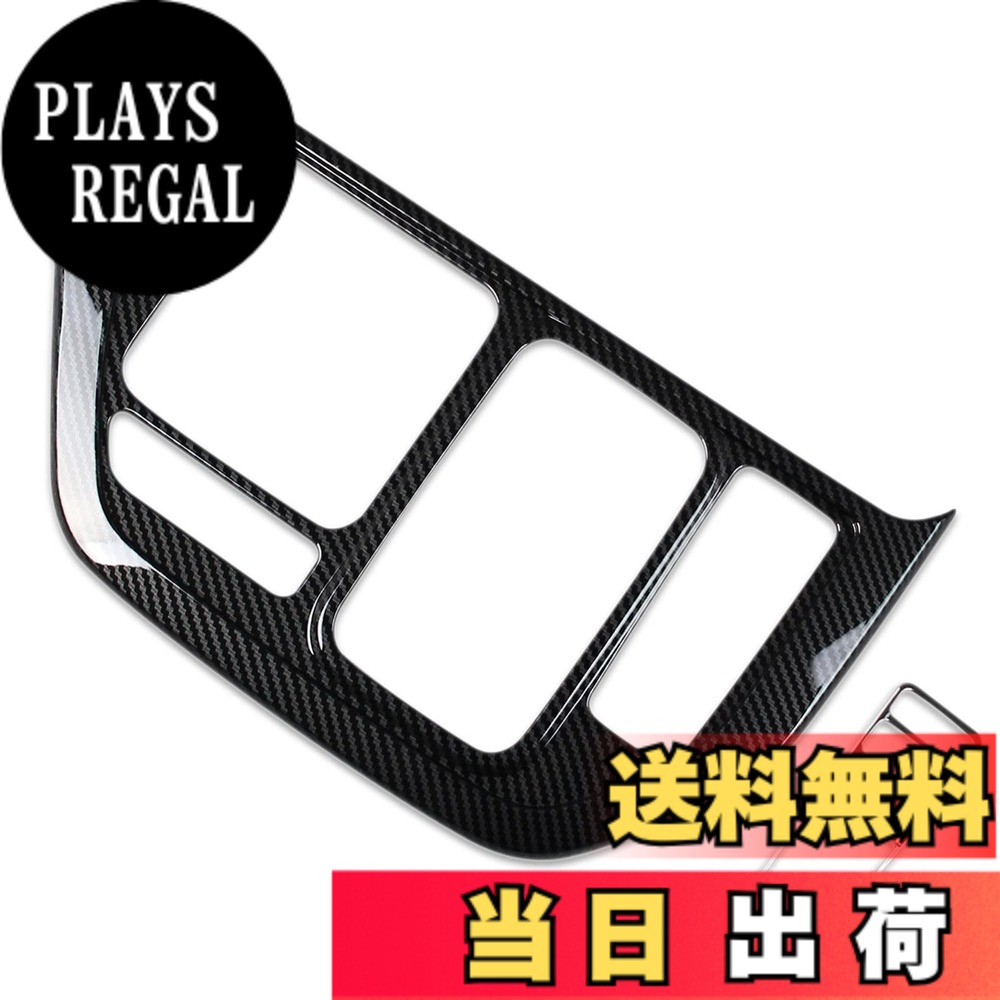 【送料無料】RUIQ ホンダ 新型 ステップワゴン RP系 専用 内装 変速レバー カバーガーニッシュ マルチメディア ボタン カバー リム Honda STEPWGN 専用設計 (炭素繊維黒色仕様)