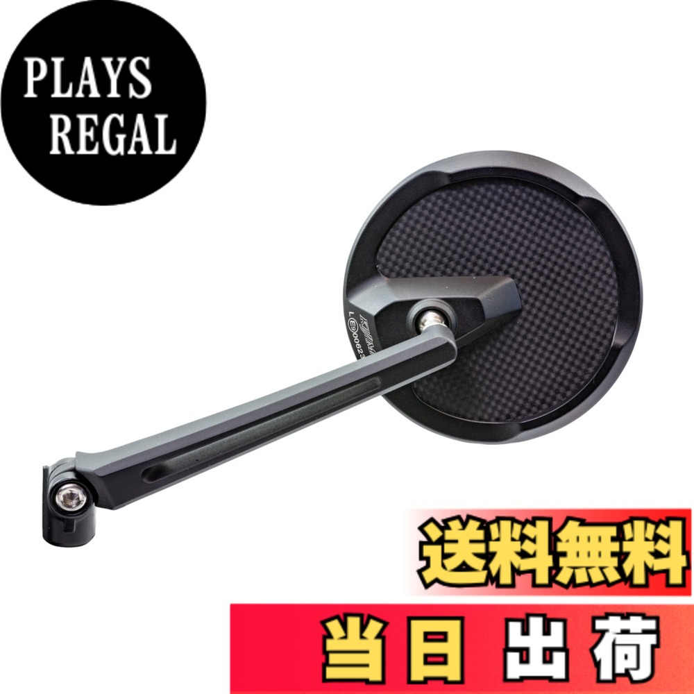 【送料無料】キジマ(Kijima) バイクパーツ ミラー TECH12 ラウンドエッジ アルミ製 左右兼用 ショートステー ECE認証番号取得済み 汎用 1本入り ブラック/カーボン 203-8092