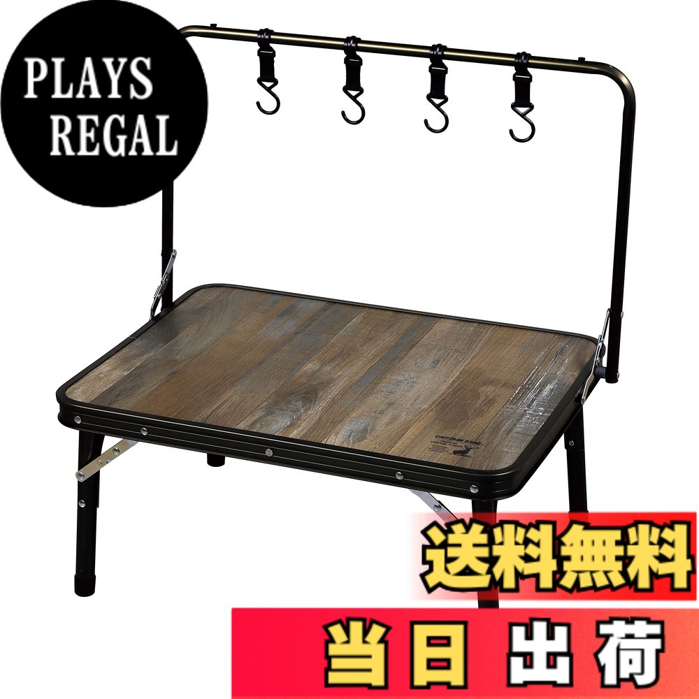 【送料無料】キャプテンスタッグ(CAPTAIN STAG) アウトドアテーブル テーブル ハンギングサイドテーブル 幅65x奥行45cm ハンガーラック付き フック4個付き 高さ2段階調節可能 アルミ製 ビストロ UC-587
