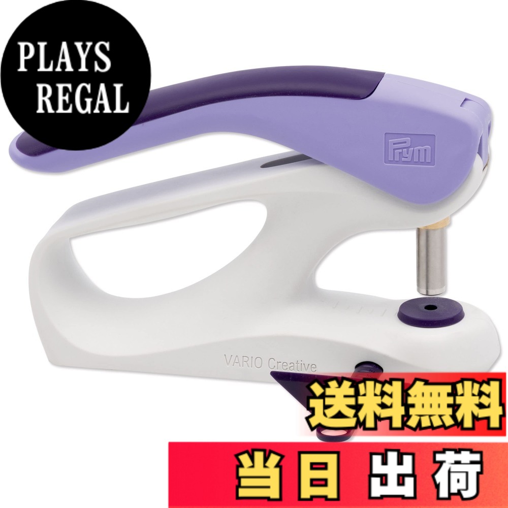 【貨物輸送無料】プリム祭(Prym) Vario Creative Tool 身寄り用お手々押し付ける機 390903