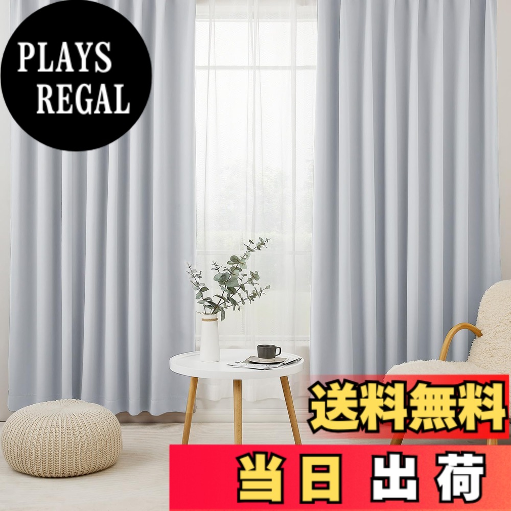 【送料無料】Hansleep カーテン 1級遮光 4枚セット 幅100cm丈150cm アイスグレー 断熱 防寒 防音 省エネ 厚手 無地 おしゃれ 洗える リビング用 (カーテン2枚・レース2枚)