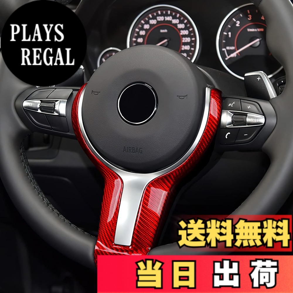 【送料無料】AIRSPEED BMW 1 2 3 4 5 6 シリーズ専用 アクセサリー リアルハードカーボンファイバー製 カーハンドル装飾フレームカバー おしゃれ 内装パーツ カスタム ドレスアップ F20 F22 F30 F32 F10 F06 F15 F16 ステアリングホイールトリム 保護フィルム 両面テープ