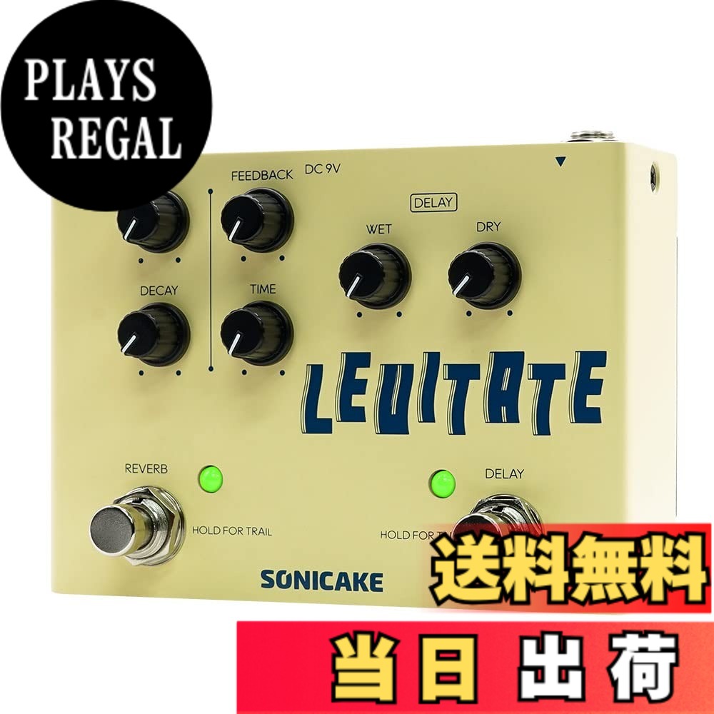 【送料無料】SONICAKE ディレイ&リバーブ エフェクター Levitate|PLAYS REGAL