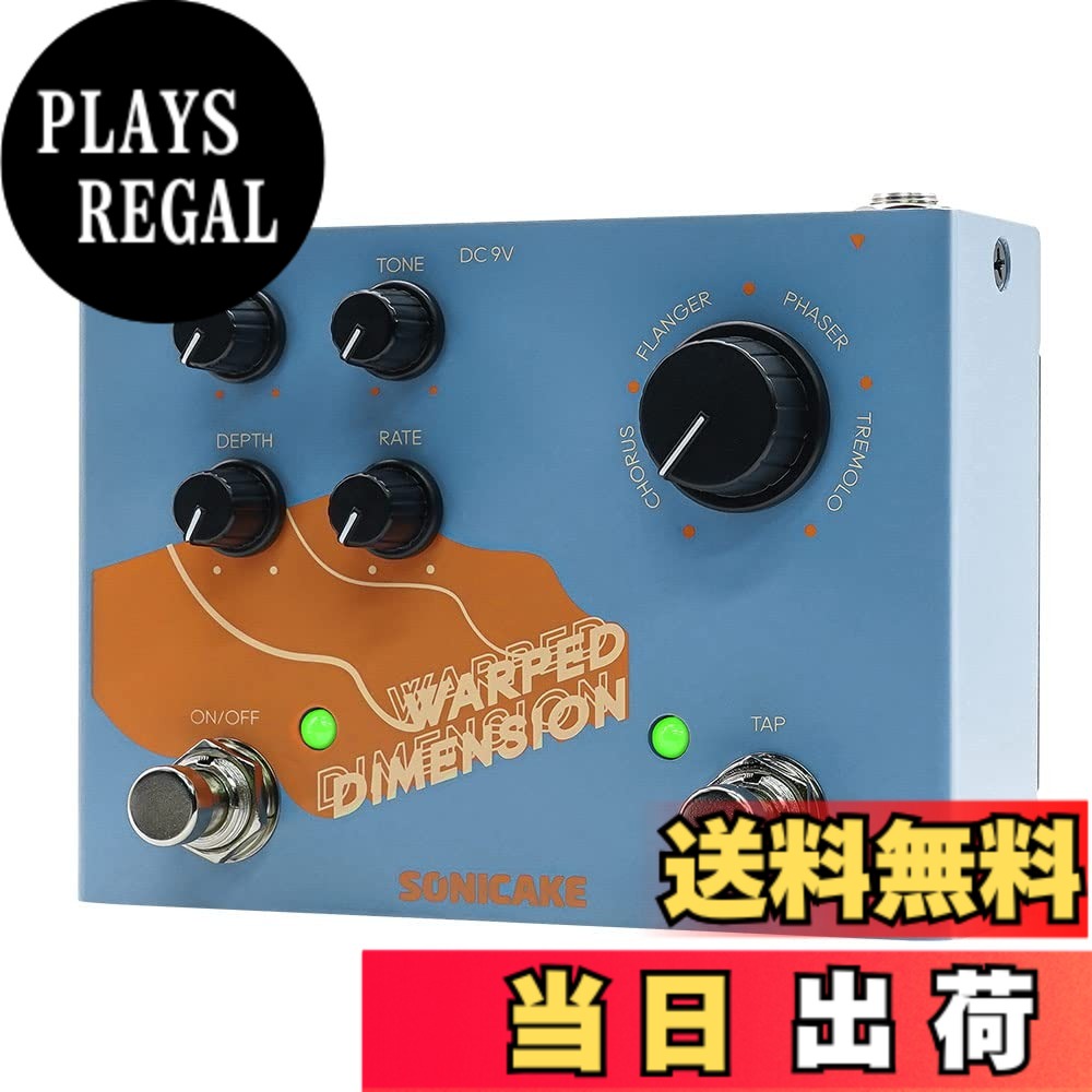 【送料無料】SONICAKE コーラス&フランジャー&フェイザー&トレモロ エフェクター Warped Dimension|PLAYS REGAL