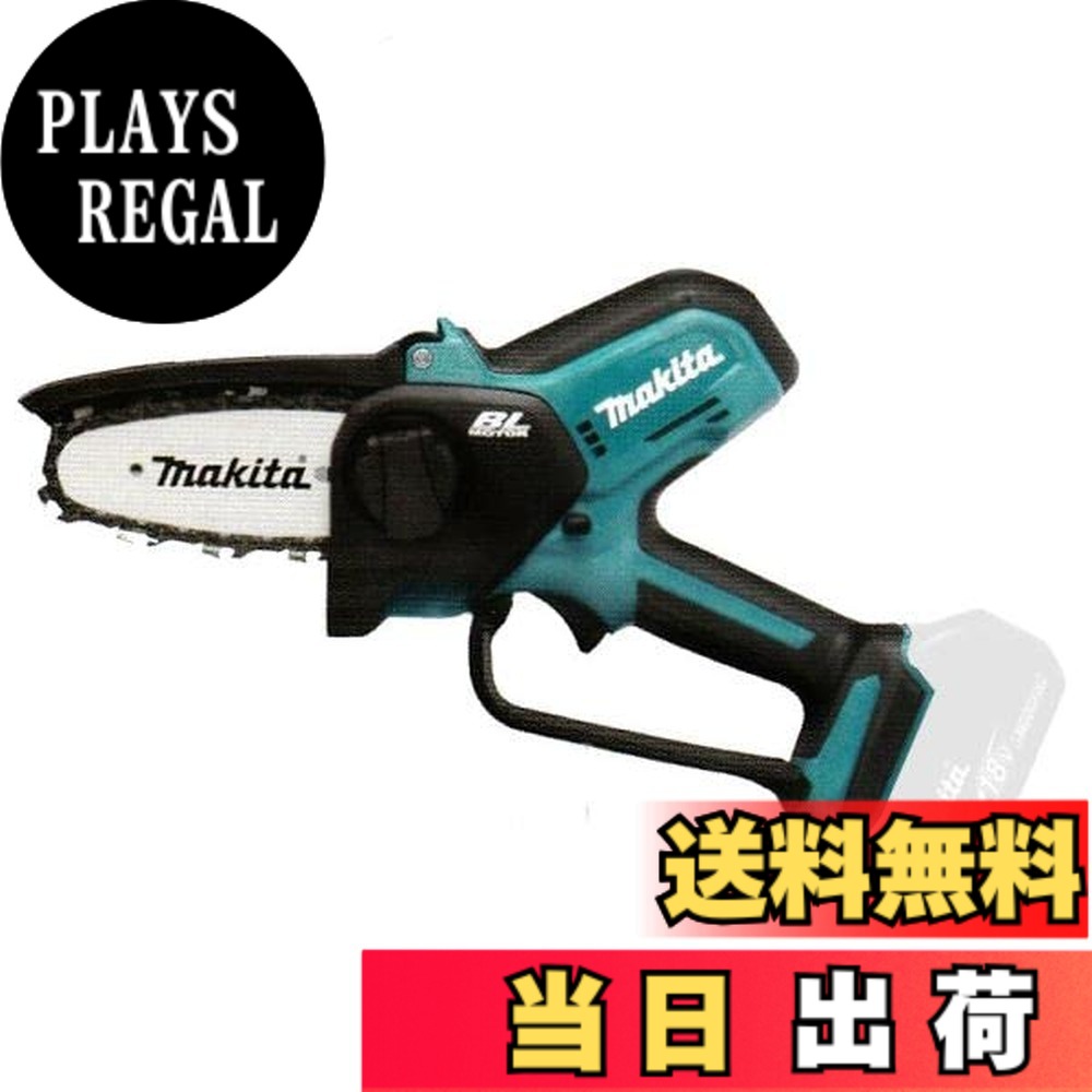 【送料無料】マキタ(Makita) 充電式ハンディーソー 18V バッテリ、充電器別売 MUC101DZ