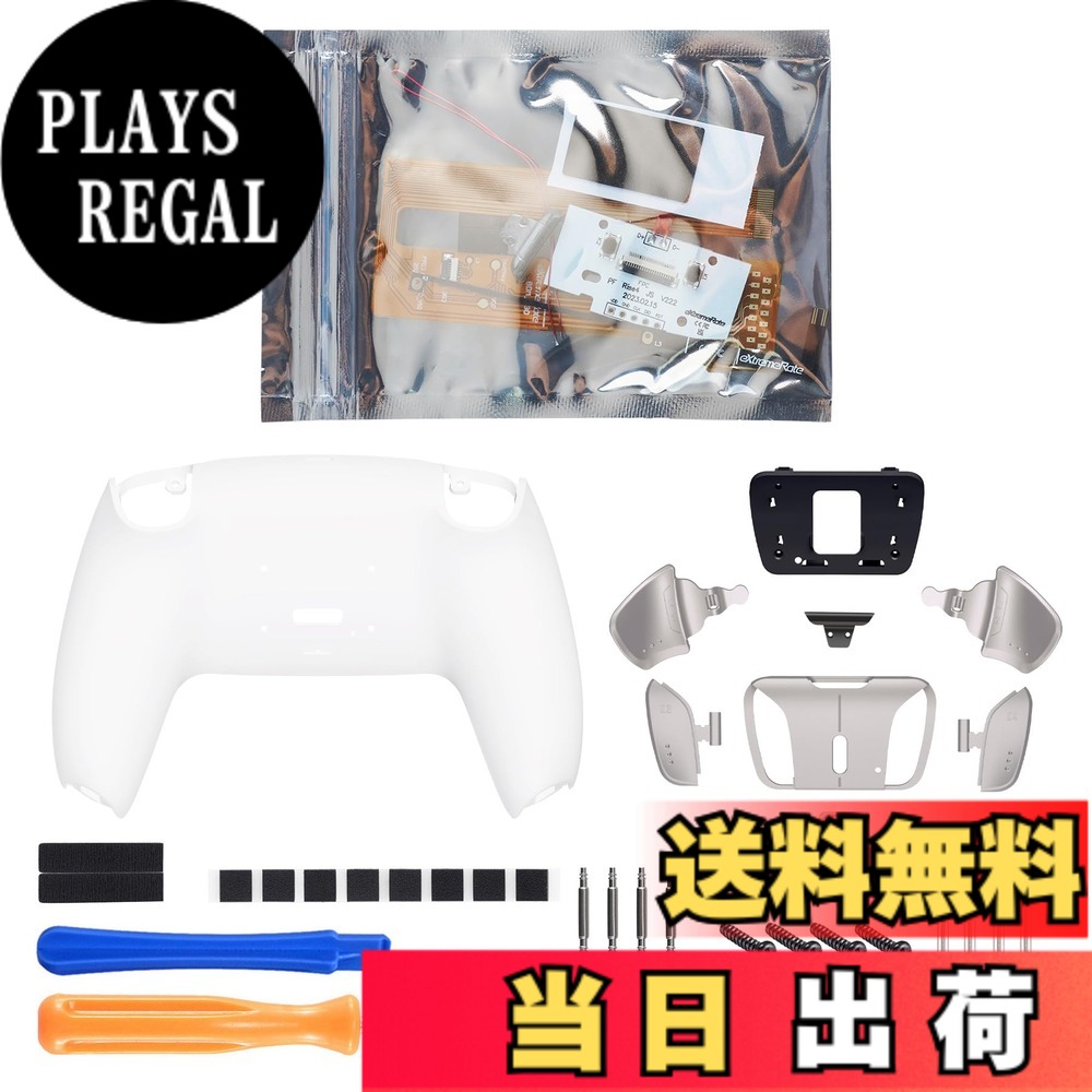 【送料無料】eXtremeRate ps5コントローラー（BDM-030&BDM-040&BDM-050）に対応用純色の金属バージョンRISE4背面リマップキット(RMB)、ps5コントローラー用アップグレードボード＆バックシェル＆シルバー背面ボタン4つ-コントローラーではない【ホワイト】｜PLAYS REGAL
