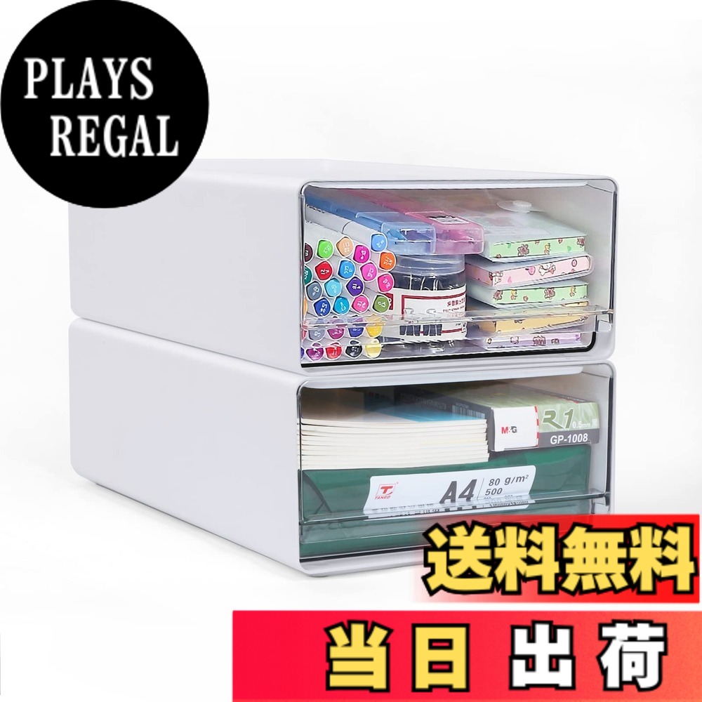 【送料無料】RAIN QUEEN レターケース a4 書類ケース 引き出し 書類トレー 収納ケース 卓上小物収納 レターケース 収納ボックス 小物入れ引き出し 文房具収納 防塵 積み重ね可能 オフィス収納 2個セット