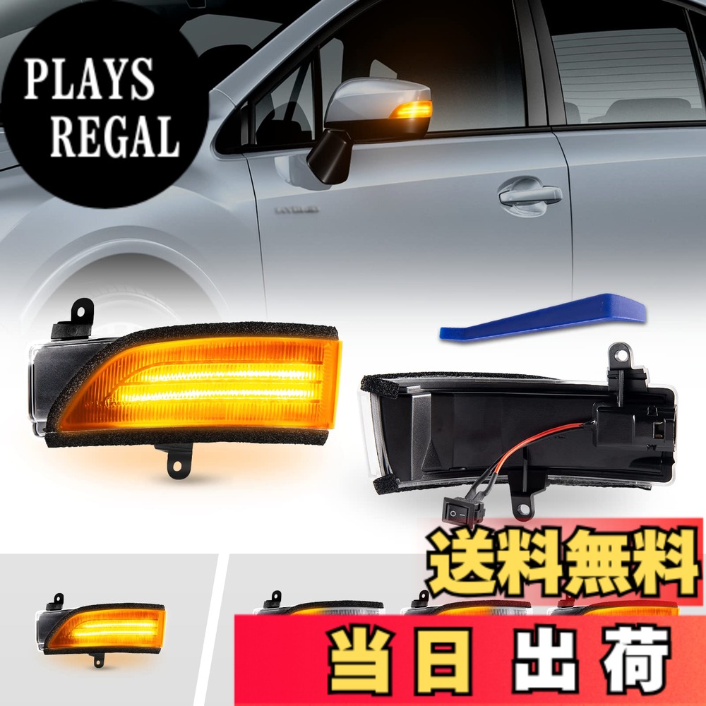 【送料無料】POPMOTORZ スバル WRX S4 STI VAG/VAB型 レヴォーグ VM系 に適合ドアサイドミラー流れる LED ウインカー ミラーシーケンシャル【車検対応】【流れる/全点滅 切替可能】 (クリアレンズ)