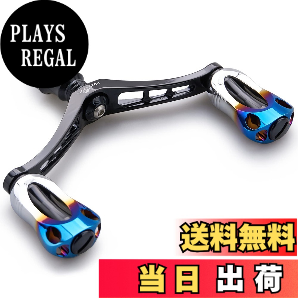 【送料無料】HEIGHTEN 92mm リール ハンドル 22mm ノブ 搭載 シマノ ダイワ 通用 スピニングリール用 Aurora Series (ブラック) (HT10701)