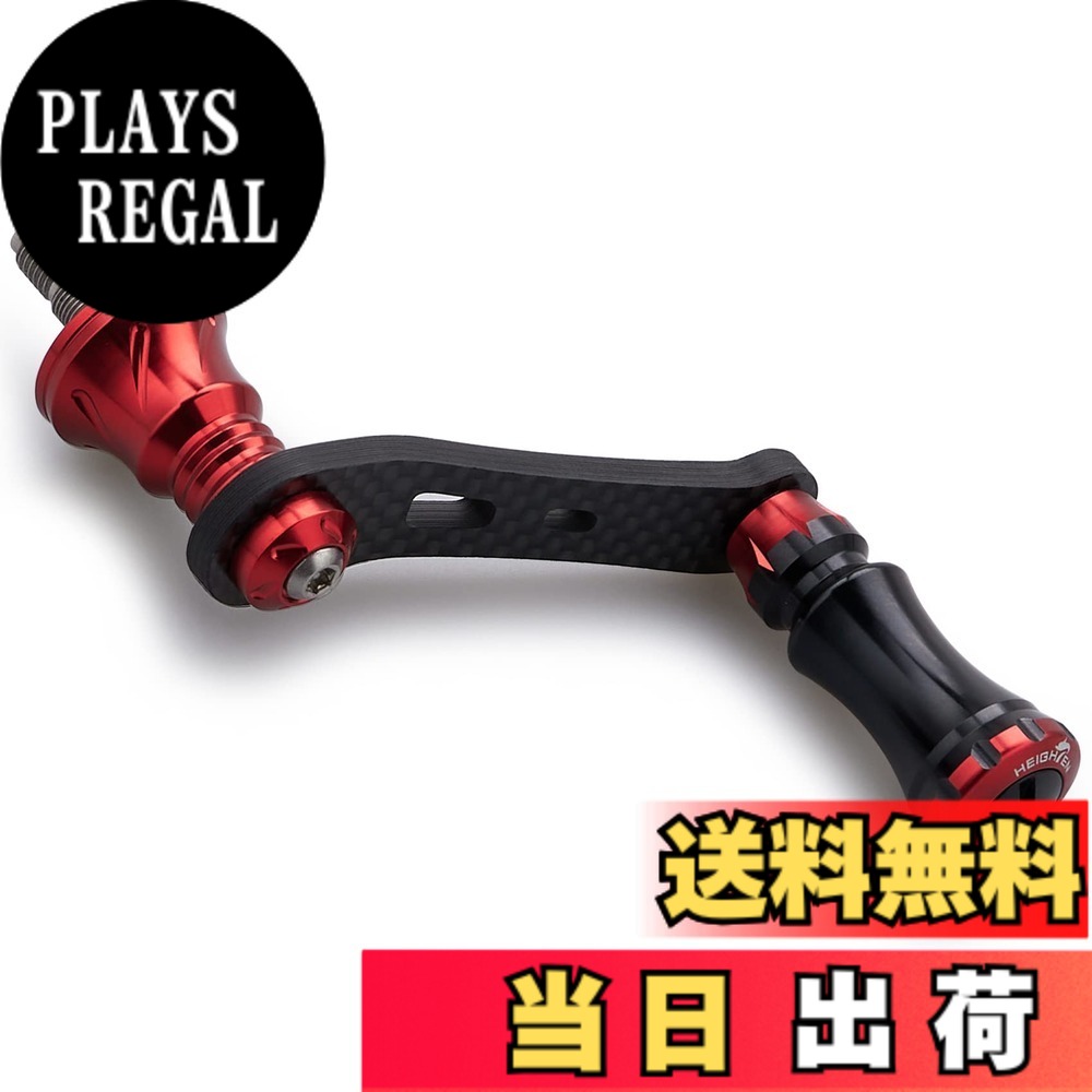 【送料無料】HEIGHTEN 42mm リール ハンドル 15mm ノブ 搭載 シマノ ダイワ スピニングリール 通用【ライトゲーム 渓流釣り】Chess Series (ブラック＆ワインレッド) (HT11302)