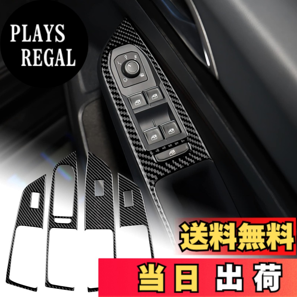 【送料無料】AIRSPEED ゴルフ8 2020 2021 2022 2023専用 アクセサリー リアルカーボンファイバー製 カードアウィンドウボタンパネルフレーム おしゃれ 内装パーツ 両面テープ付き Volkswagen Golf 8 カスタム ドレスアップ インテリアパネル (ブラック)