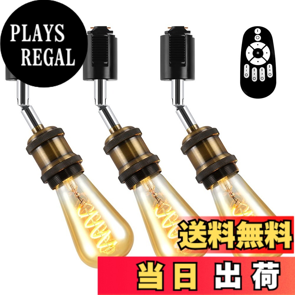 【送料無料】ANWIO ペンダントライト 3個セット レトロペンダントライト E26口金 4.5W（20W形相当） 300LM（調光可能） リモコン付き 電球付き ダクトレールライト 北欧 天井照明 角度調節可能 省エネ 居間 玄関 食卓 （電池別売）