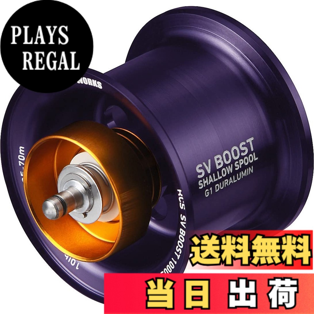 【送料無料】SLＰＷＯＲＫS ダイワ(DAIWA) slpワークス(Daiwa Slp Works) RCSB SV BOOST 1000S スプールG1 パープル