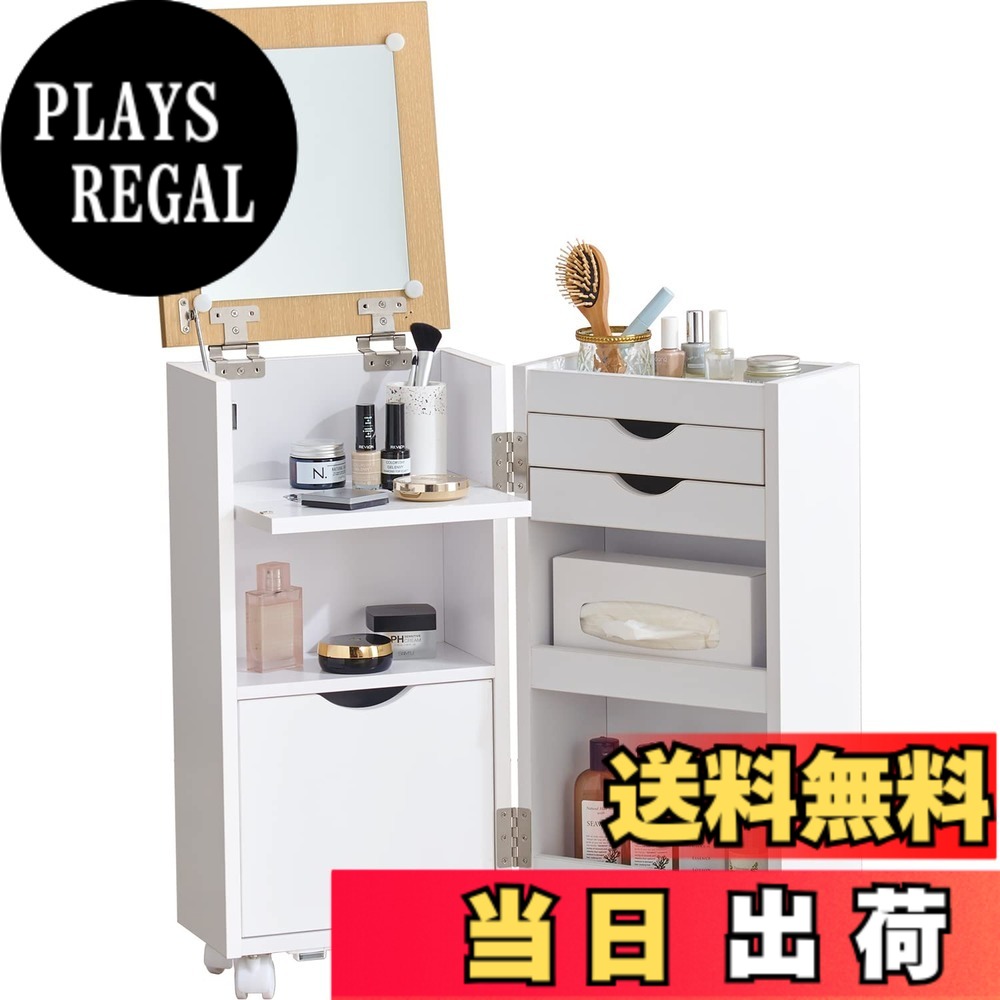 【送料無料】萩原(Hagihara) 化粧ケース コスメワゴン ホワイト 12,280円