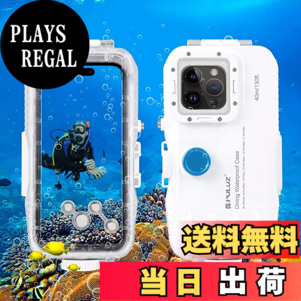 【送料無料】PULUZ iPhone 15 Pro Max 15 Plus 14 Plus 14 Pro Max 13 Pro Max 12 Pro Max 11 Pro Max用 防水ケース 40m ワンウェイバルブ水中ダイビング プロフェッショナル防水ハウジング保護カバーケース サーフィン シュノーケリング 水中写真 ビデオ撮影用｜PLAYS REGAL