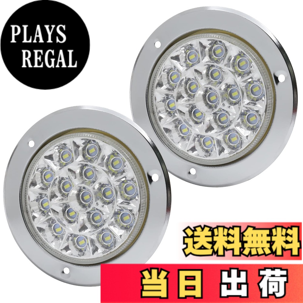 【送料無料】Biqing トラック テールランプ 12v 24v トラック丸型テールランプ 16LED 、トレーラー、セダン、RV（ホワイト,2個）