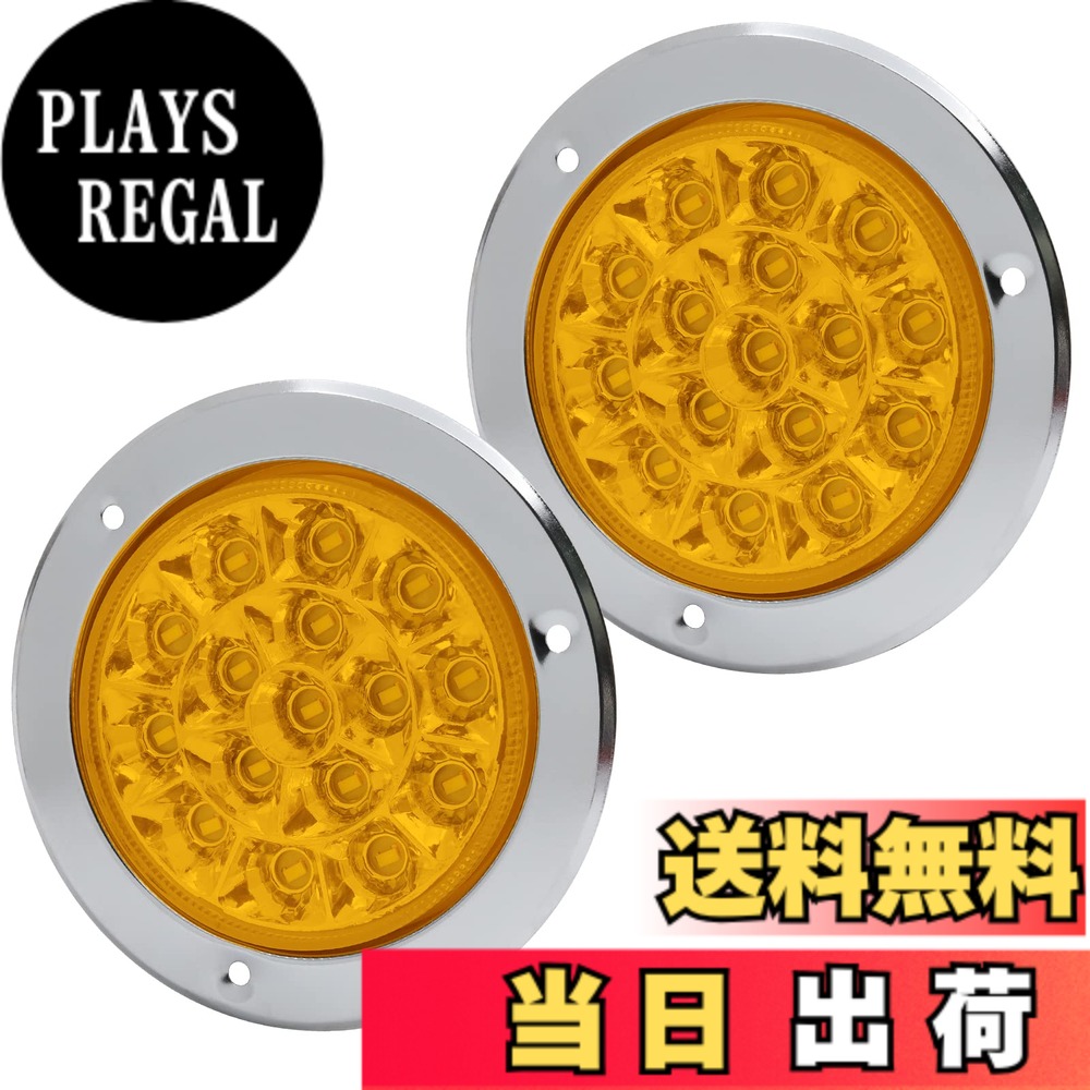 【送料無料】Biqing 2個 トレーラー テールランプ 12v 24v ，テールランプ 丸型 16LED トラック汎用 トラック、トレーラー、セダン、RV（アンバー）