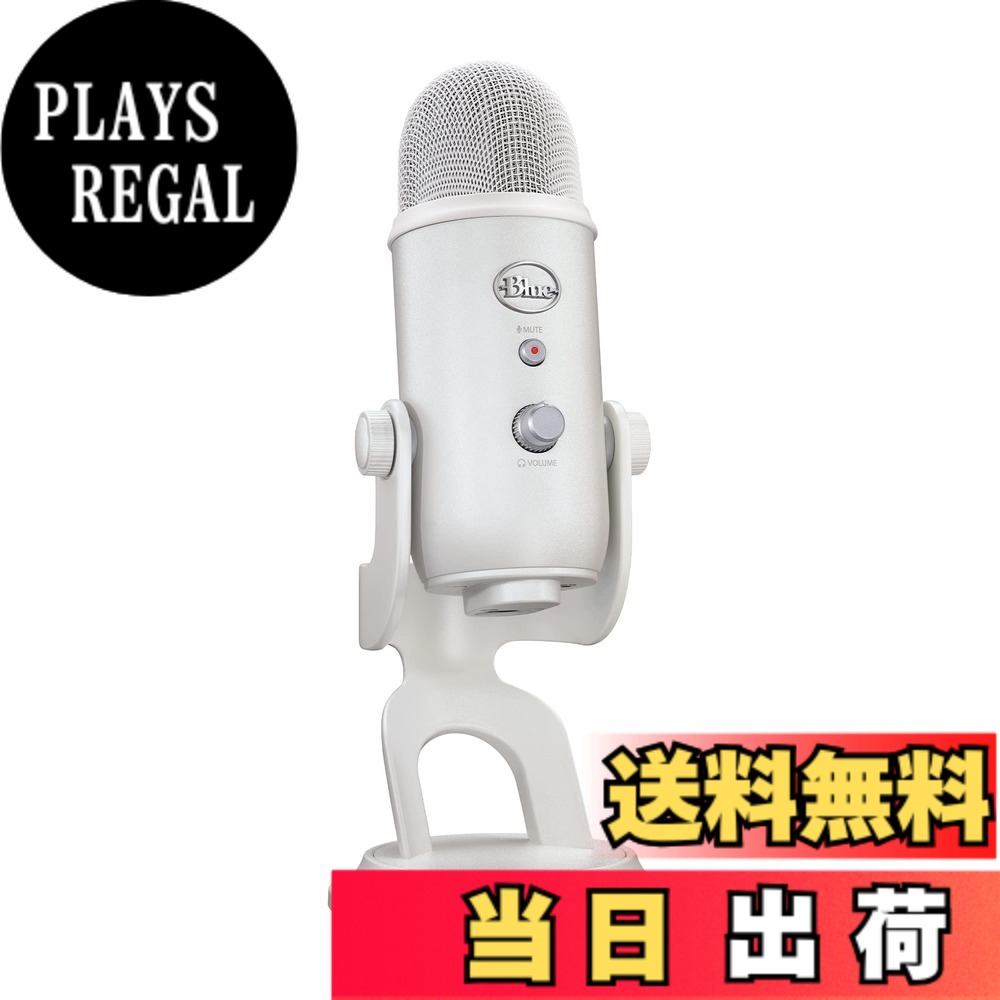 【貨物輸送無料】Logicool G Blue Yeti ゲーミングマイク BM400WM USB コンデンサーマイクロホン ゲーミング 実況 ストリーミング 持参 マイクロホン ホワイトミスト 白いこと 白 マイコン Mac なおなお書き5 なおなお書き4 国内置き目品