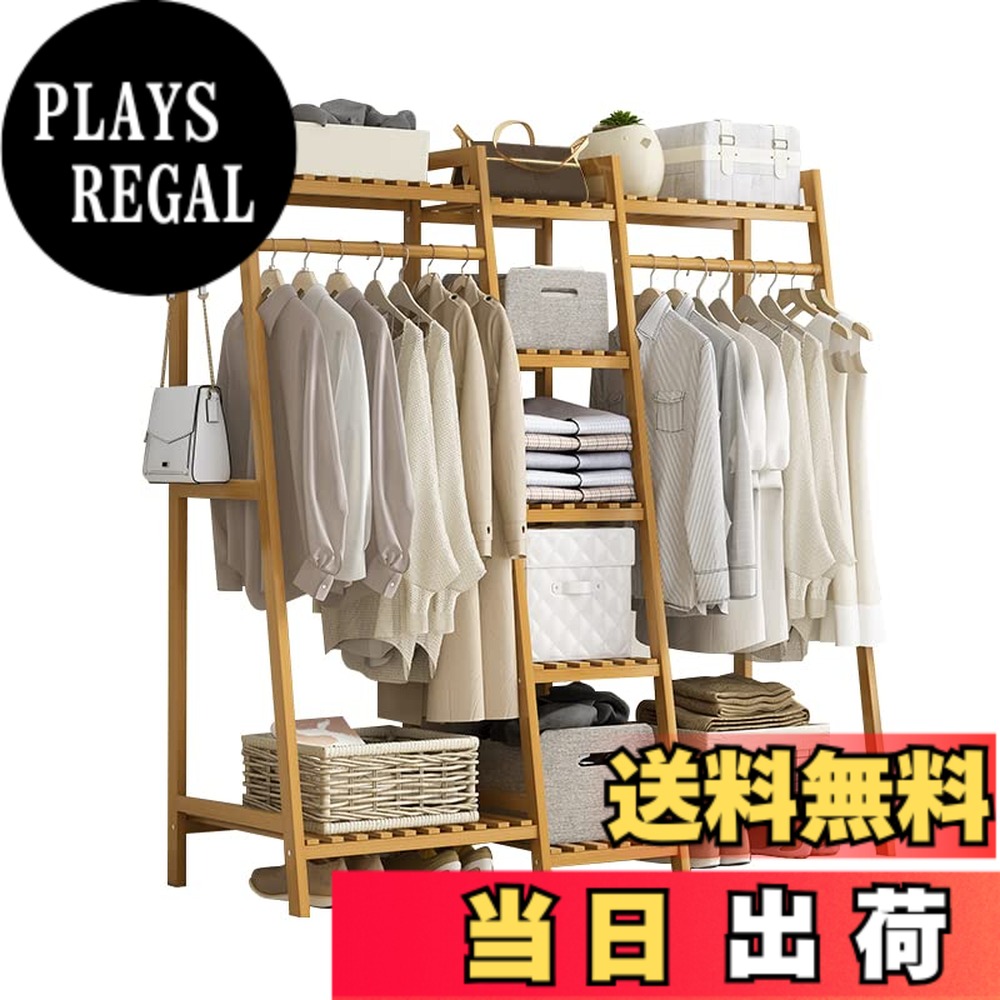 【貨物輸送無料】「Regibelie」ハンガー仕合わせ パイプハンガーラック 物干し照明ランプ 御召しもの仕合わせ 御召しものハンガー 生まれながら竹製 言葉衣裳 厚地の外套掛け 御召しもの納める 牢固たる 大電気容量 省間隔文字 精神的な統合飾り気のない (130*40*140糎, 木色)