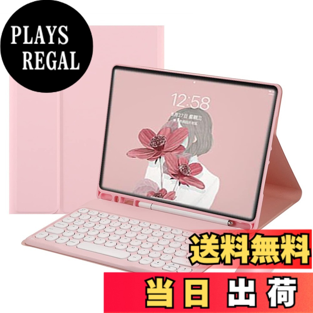 【送料無料】iPadAir13インチ (M3/M2) キーボードケース マウス付き iPadPro12.9インチ 第6/5/4/3世代 キーボード 可愛い 丸型キー 2色配色 カラーキーボード ケース ビジネス レディース 分離式 ペンシル収納 女性向け (ピンク)