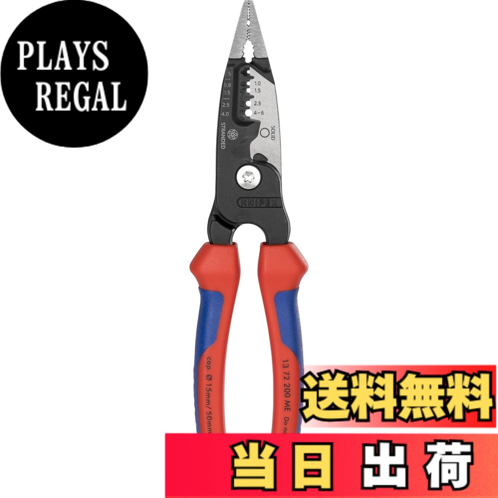 【送料無料】クニペックス KNIPEX メトリックワイヤーストリッパー コンフォートグリップ 1372-200ME