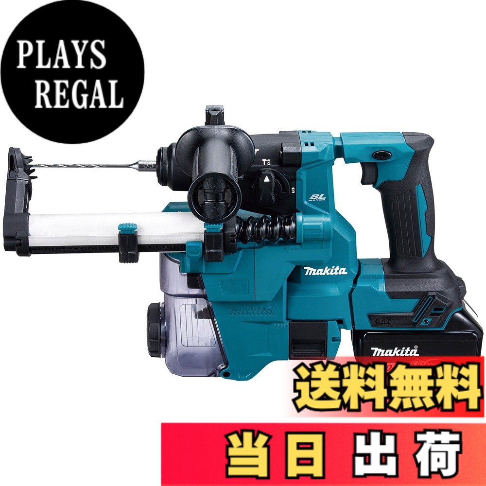 【貨物輸送無料】マキタ(Makita) 18粍申し受ける式ハンマドリル 18V6Ah バッテリ2本・申し受ける器・入れもの付 HR183DRGXV