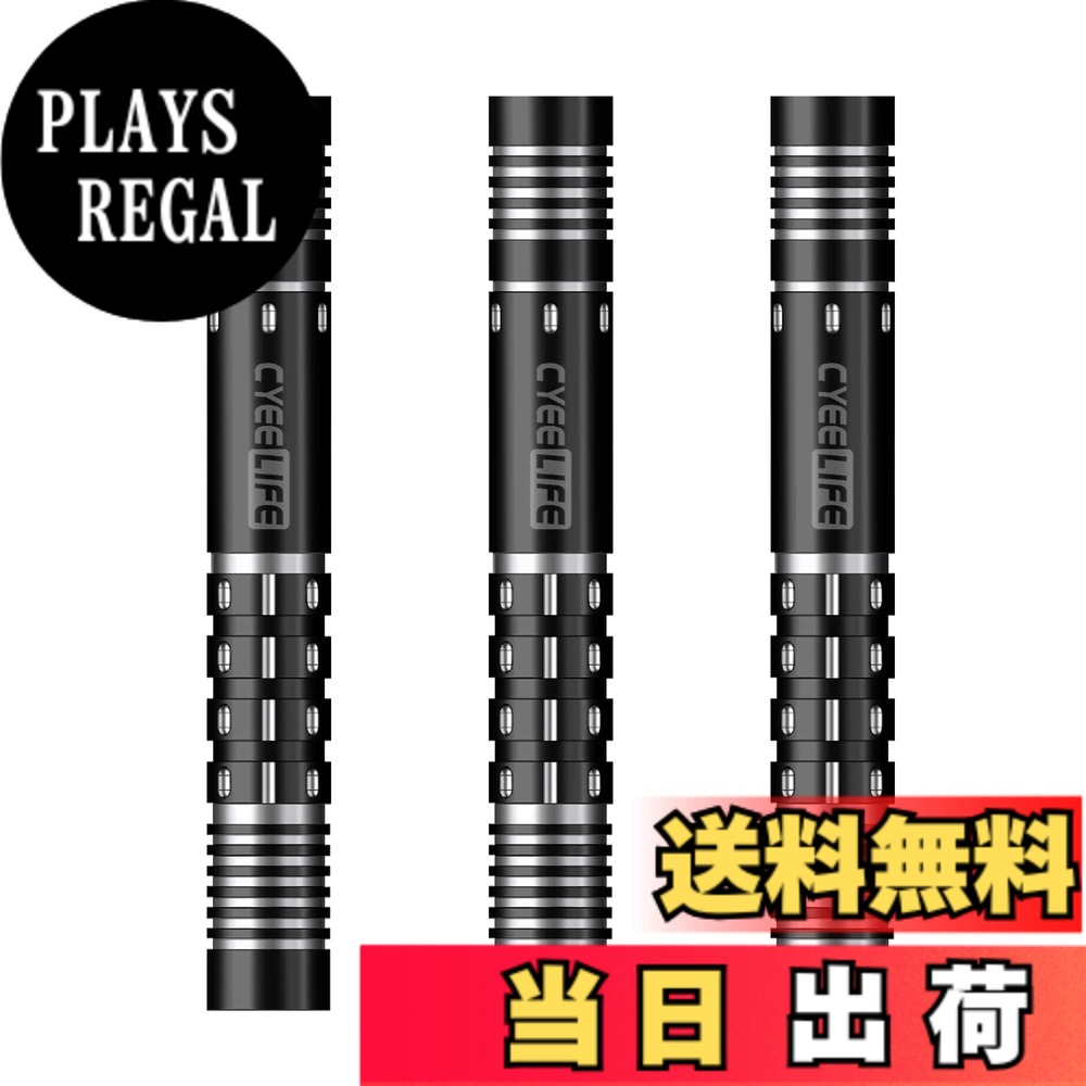 【送料無料】CyeeLife 90% 16g タングステンの専門ダーツ|PLAYS REGAL