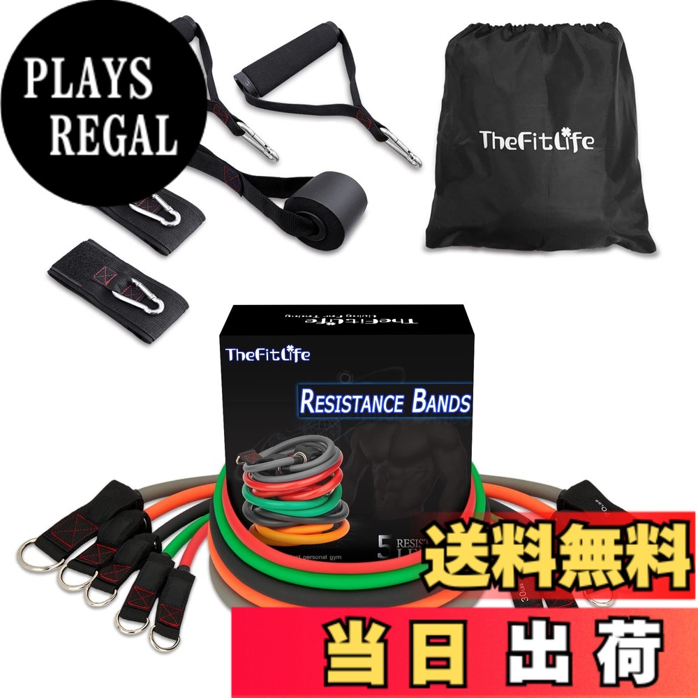 【送料無料】TheFitLife トレーニングチューブ チューブ トレーニング 筋トレチューブ (赤/緑/黒/橙/灰)