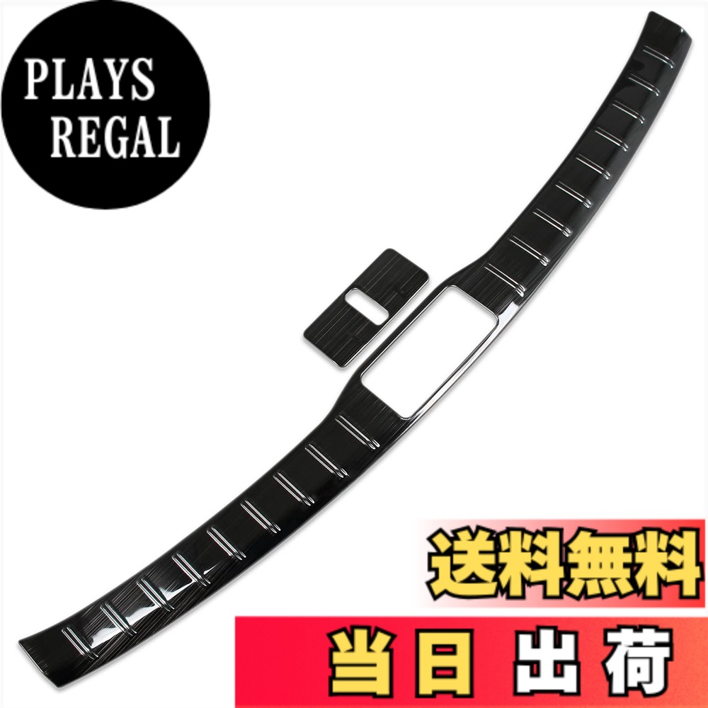 【送料無料】RUIQ レクサス 新型 RX 350 450h+ 500h 10系 2022年11月- 専用 内装 ステンレス ラゲッジ キッキングプレート スカッフプレートバック リア インナースカッフ カバー ガード ボード 保護 ガーニッシュ Lexus RX350/RX450h/RX500h 専用 設計 (黒色)｜PLAYS REGAL