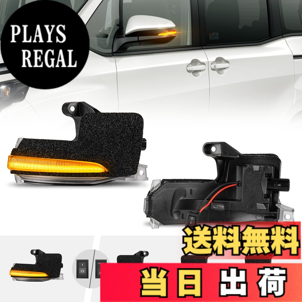 【送料無料】POPMOTORZ ヴォクシーノア 90系対応ドアミラーシーケンシャル【車検対策済み全点滅切替可能】トヨタ LED流れるウインカードアミラーサイドウインカー 流れる|PLAYS REGAL