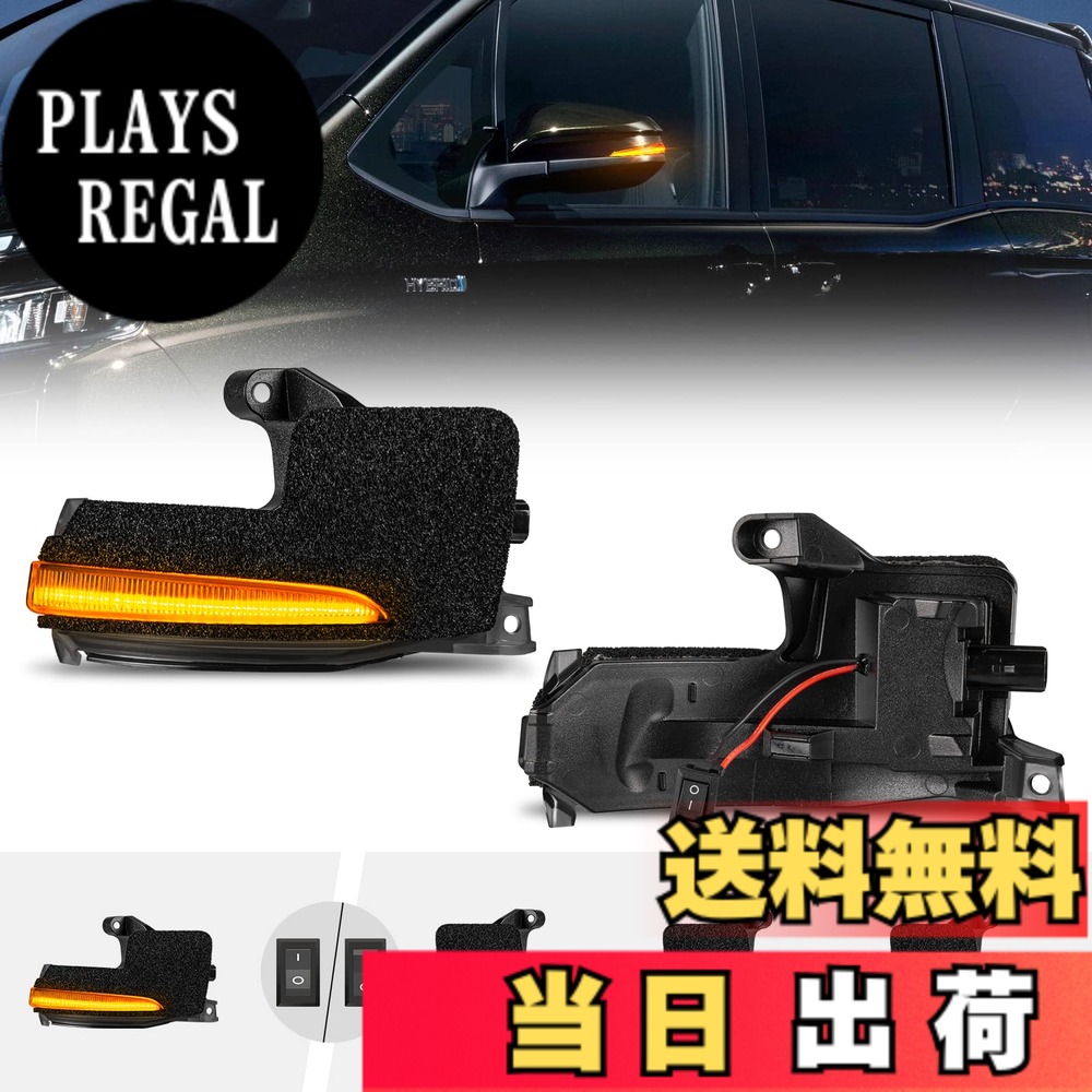 【送料無料】POPMOTORZ アルファード / ヴェルファイア40系 LEDドアミラーウイカー AGH4#W/AAHH4#W型ヴォクシーノア 90系対応ドアミラーシーケンシャル【車検対策済み全点滅切替可能】トヨタ LED流れるウインカードアミラーサイドウインカー 純正交換｜PLAYS REGAL