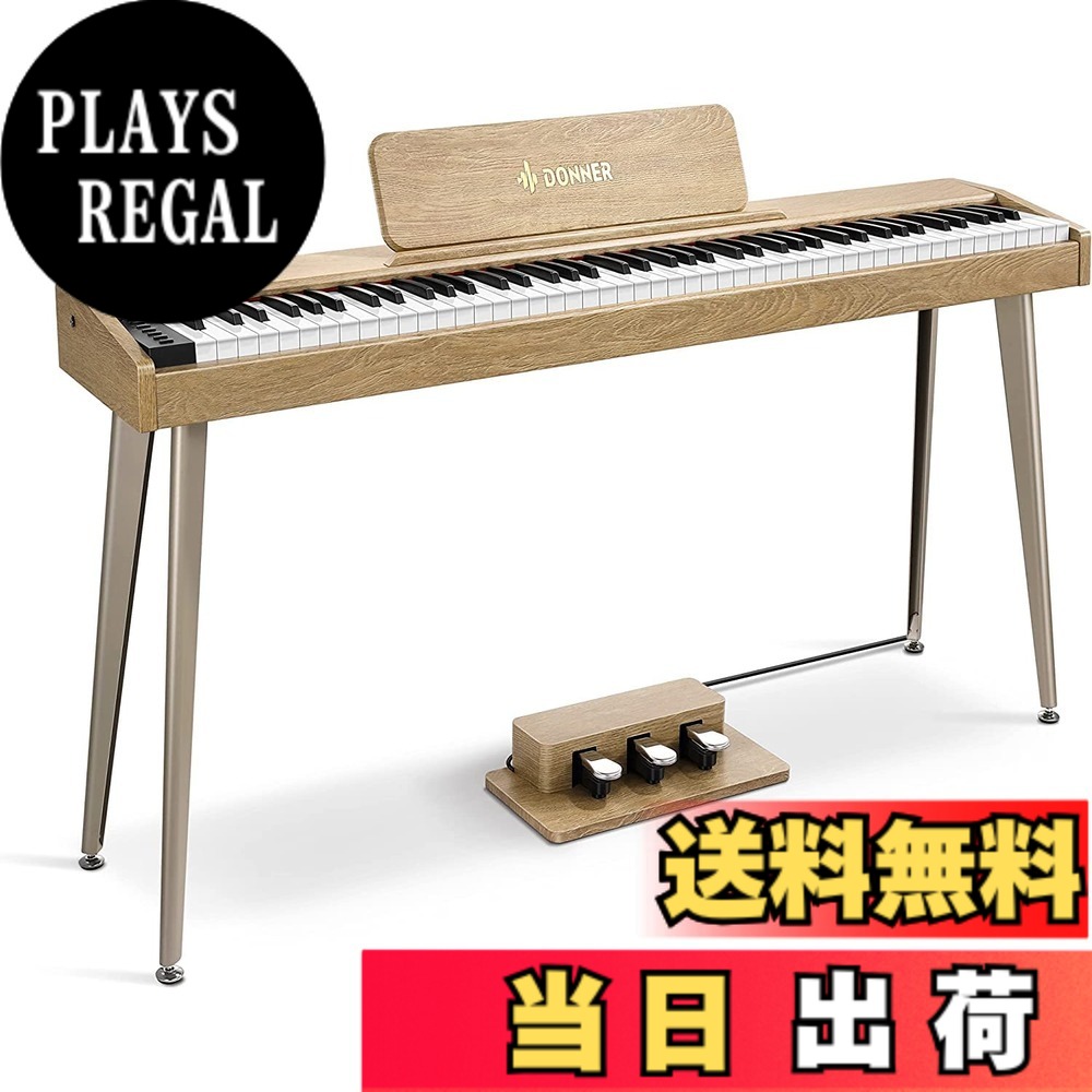 【送料無料】Donner 電子ピアノ 88鍵盤 でんしぴあの ベロシティセンシティブ鍵盤 タッチ MIDI 3本ペダル スタンド アダプター付 温かみを感じる木製 初心者 コンパクト 日本語説明書 オーク調 DDP-60｜PLAYS REGAL