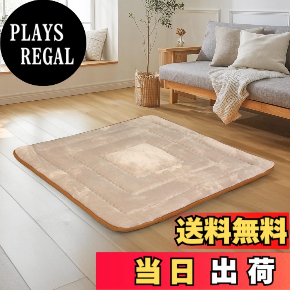 【送料無料】JEMAジェマ こたつ敷き布団 中敷 こたつマット こたつ敷パッド こたつパッド こたつペット こたつ敷き ラグ こたつ下敷き こたつペット こたつパット ラグマット カーペット 極厚 厚手 ホットカーペット対応 蓄熱 長方形 すべり止め 暖かい ウォーム 冬用 滑｜PLAYS REGAL