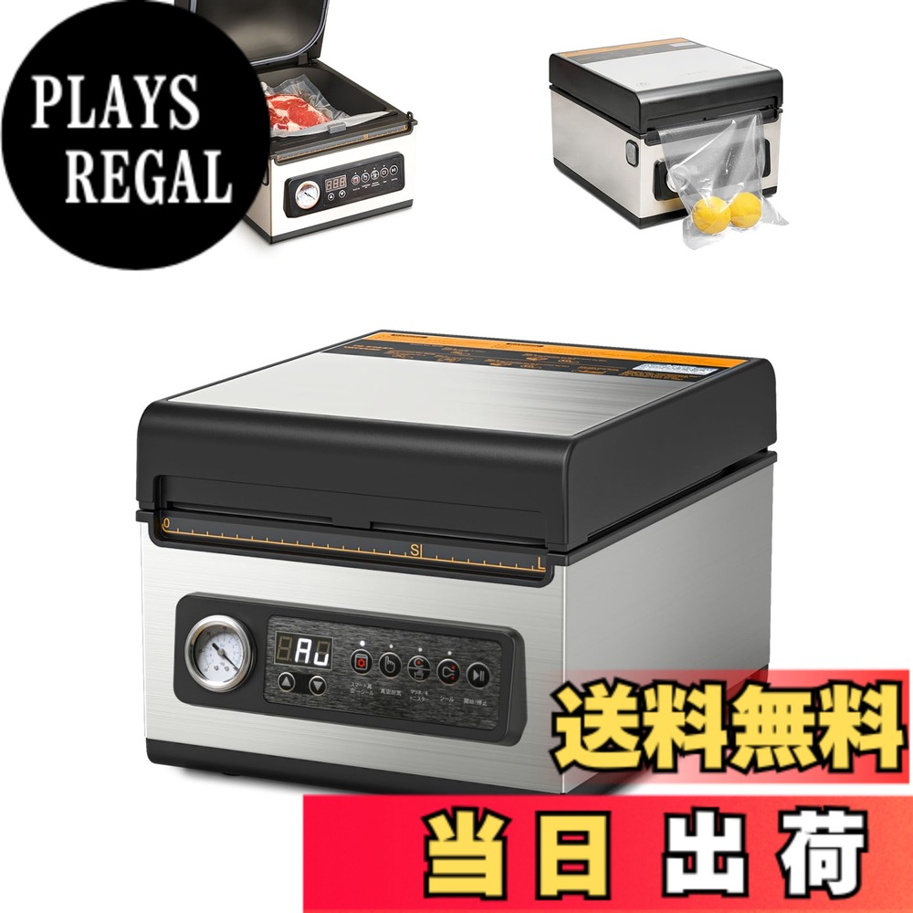 【送料無料】Wevac 吸引力-99.9kpa 真空パック機 フードシーラー 真空パック器 人気 卓上 チャンバー式 業務用 家庭用 自動真空包装機 小型 乾湿対応 脱気密封 食材保管 鮮度長持ち 日本語の取扱説明書 専用袋不要 1年間メーカー付き ステンレス鋼|PLAYS REGAL