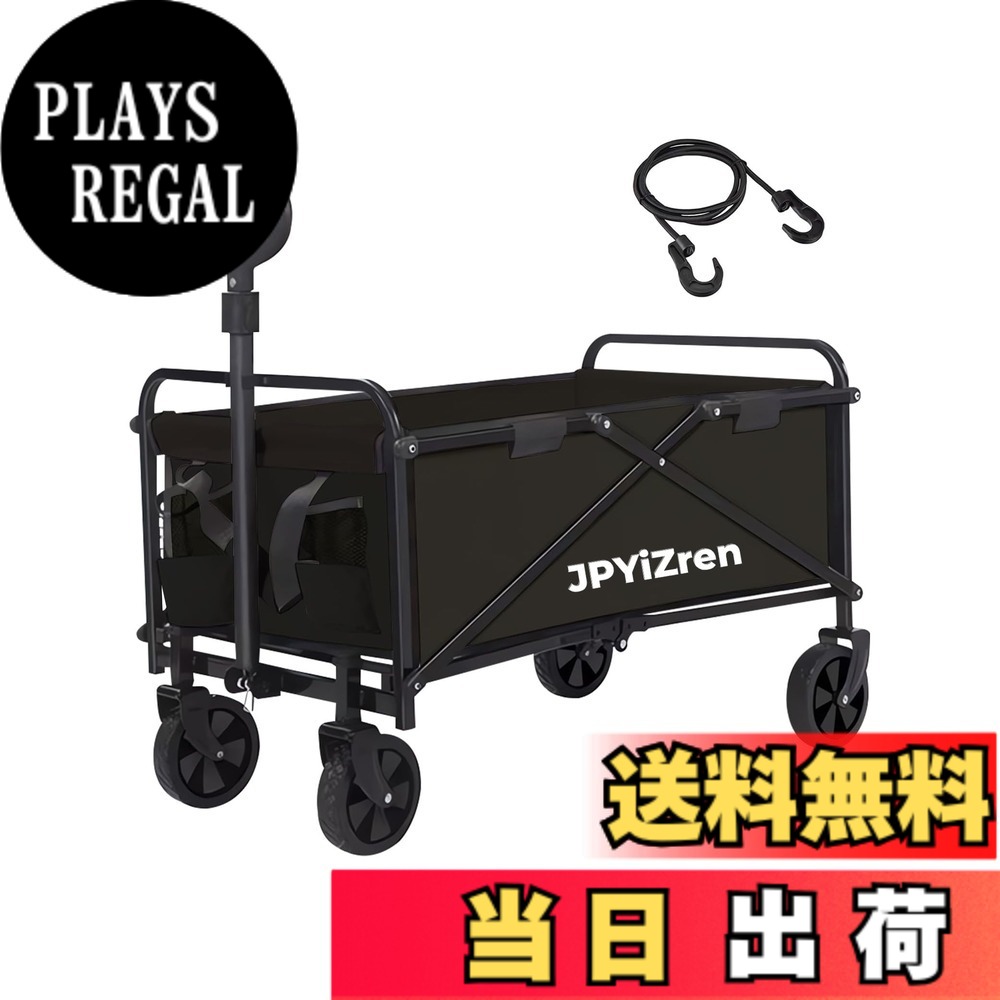 【送料無料】JPYiZren キャリーワゴン 折りたたみ式キャリーカート アウトドアキャンプカート ワイドタイヤ搭載 大容量120L 耐荷重100kg 自立式収納 BBQ 釣り キャンプ 運動会用などに最適 (ブラック)
