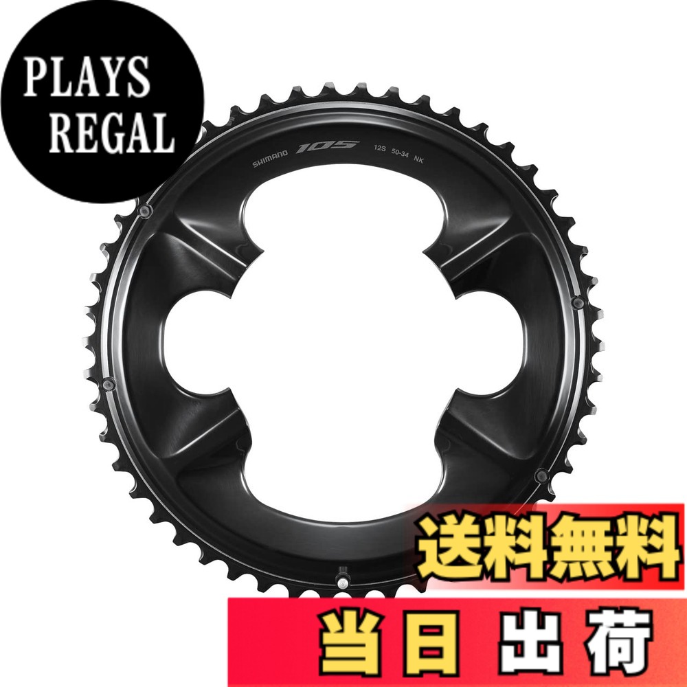 【送料無料】シマノ(SHIMANO) FC-R7100 チェーンリング 50T-NK|PLAYS REGAL