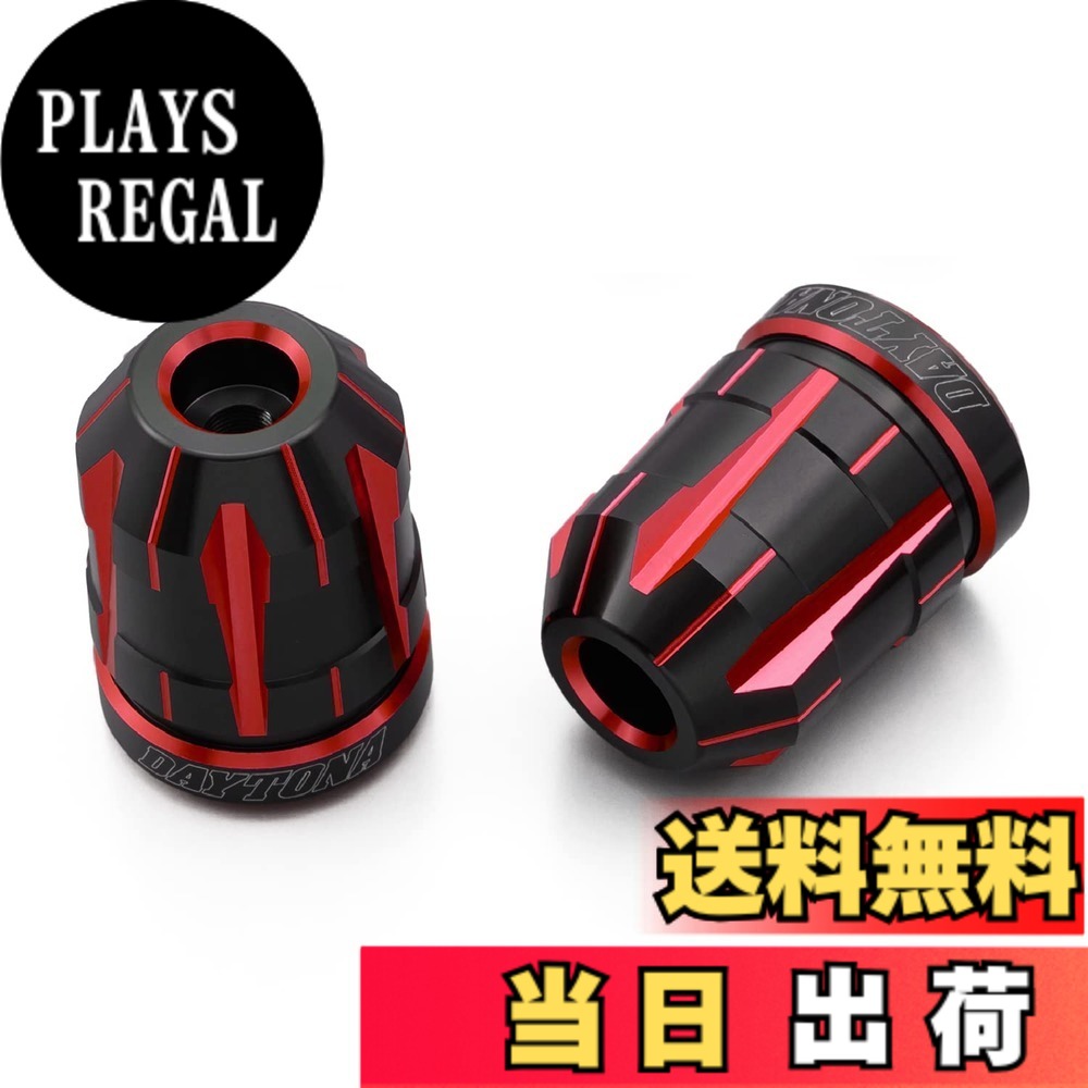 【送料無料】デイトナ(Daytona) バーエンド バイク カワサキ(M6)用 PREMIUM ZONE(プレミアムゾーン) TECHNO レッド 37559