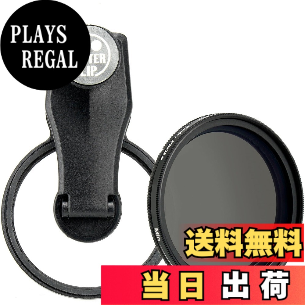 【貨物輸送無料】ケンコー(Kenko) EXAPRO かっこ良い電話機用佩び物 水漉しゼムクリップ + Variable ND initial 仕掛ける 変数ND水漉し 水漉し径 49粍 ゼムクリップ手合い iPhone / Android相応う EXP-FCVND05-01