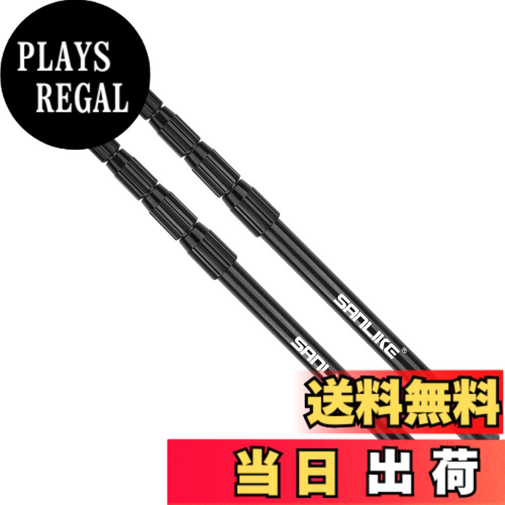 【送料無料】サンライク(SANLIKE） タープポール カーボン 炭素繊維 テントポール （高さ約242cm） 5継無段階調節 スライド 伸縮式 メインポール 軽量 キャンプ用品 2本セット