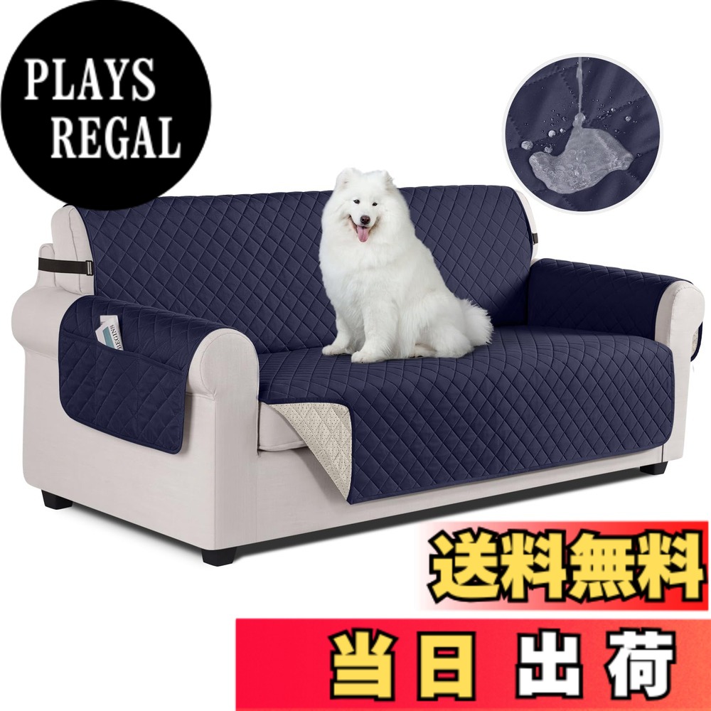 【送料無料】TAOCOCO ソファカバー 全面防水 ソファーシート 犬猫対策 毛髪不粘着 滑り止め 1人2人3人掛け 肘付き 替えソファカバー 防塵 汚れ防止 傷防止 爪とぎ防止 マルチカバー 四季適用 撥水加工 丸洗い可能 (ダークブルー, 3人掛け)