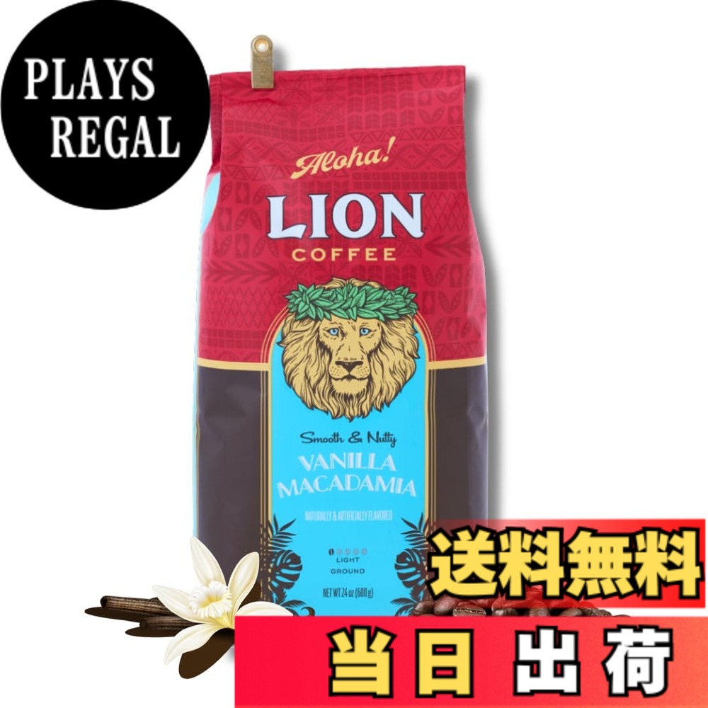 【貨物輸送無料】Lion Coffee バニラマカダミア 豆 24薬局衡オンス (680g)