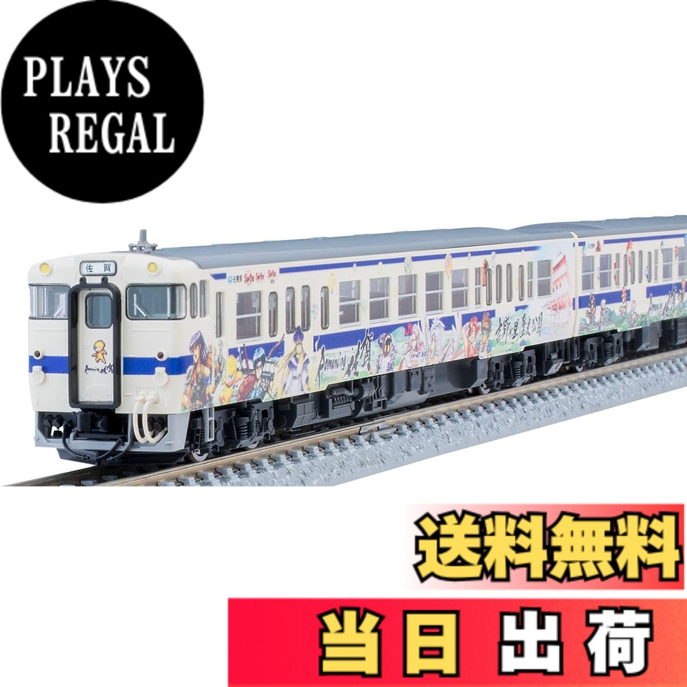 【送料無料】トミーテック(TOMYTEC) TOMIX Nゲージ JR キハ47 8000形 ロマンシング佐賀ラッピング セット A 98537 鉄道模型 ディーゼルカー|PLAYS REGAL