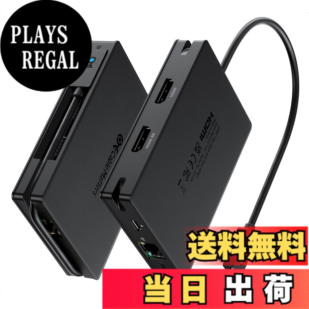 【送料無料】Cable Matters 8-in-1 ポータブル 40Gbps USB4 ハブ USB 4 ドック デュアル DisplayPort 4K@60Hz 単一 DisplayPort 8K@60Hz 100W PD ギガビットイーサネット XPS/Surface Pro/iPad Pro Thunderbolt 4 対応|PLAYS REGAL