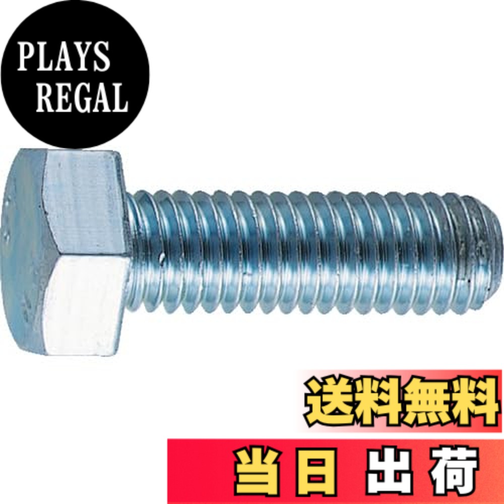 【送料無料】トラスコ中山(TRUSCO) 六角ボルト ユニクロ 全ネジ B220635 M6x35 57本入 x 10パック x 【ケース販売】|PLAYS REGAL