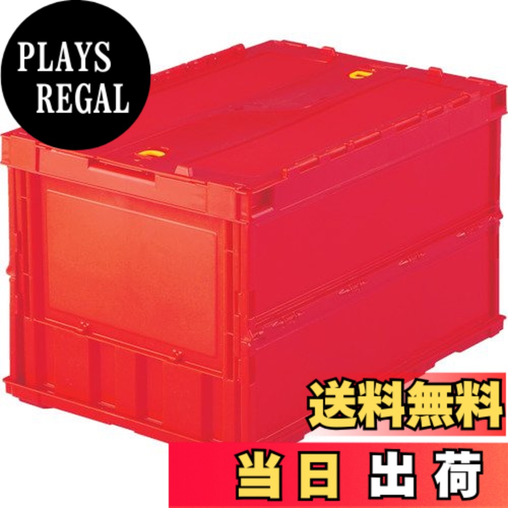 【送料無料】トラスコ中山(TRUSCO) 薄型折りたたみコンテナ 収納ケース 収納ボックス 5個【ケース販売】 528X365X72mm ロックフタ付 50L レッド TR-C50B-R