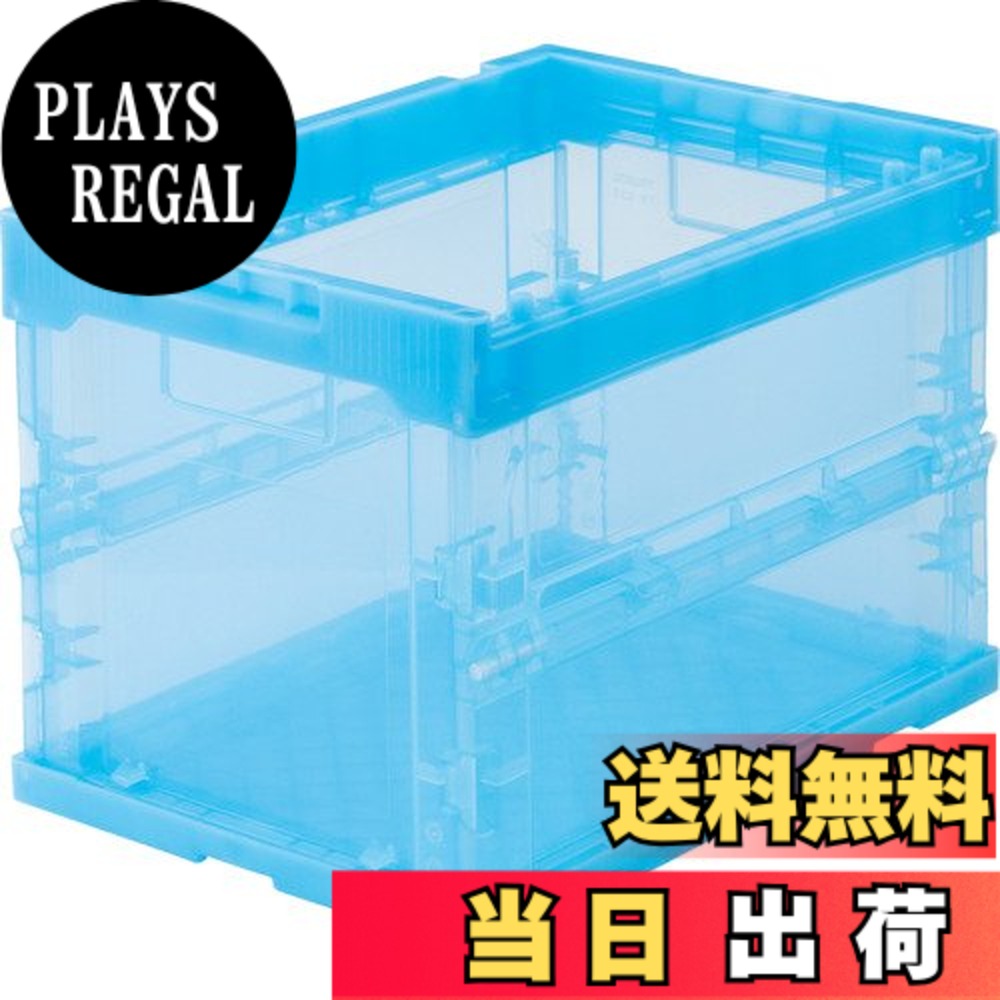 【送料無料】トラスコ中山(TRUSCO) 薄型折りたたみコンテナ スケルコン スケルトンコンテナ 収納ボックス 収納ケース 5個【ケース販売】 365X265X75mm フタ無し 20L 透明ブルー TR-S20B