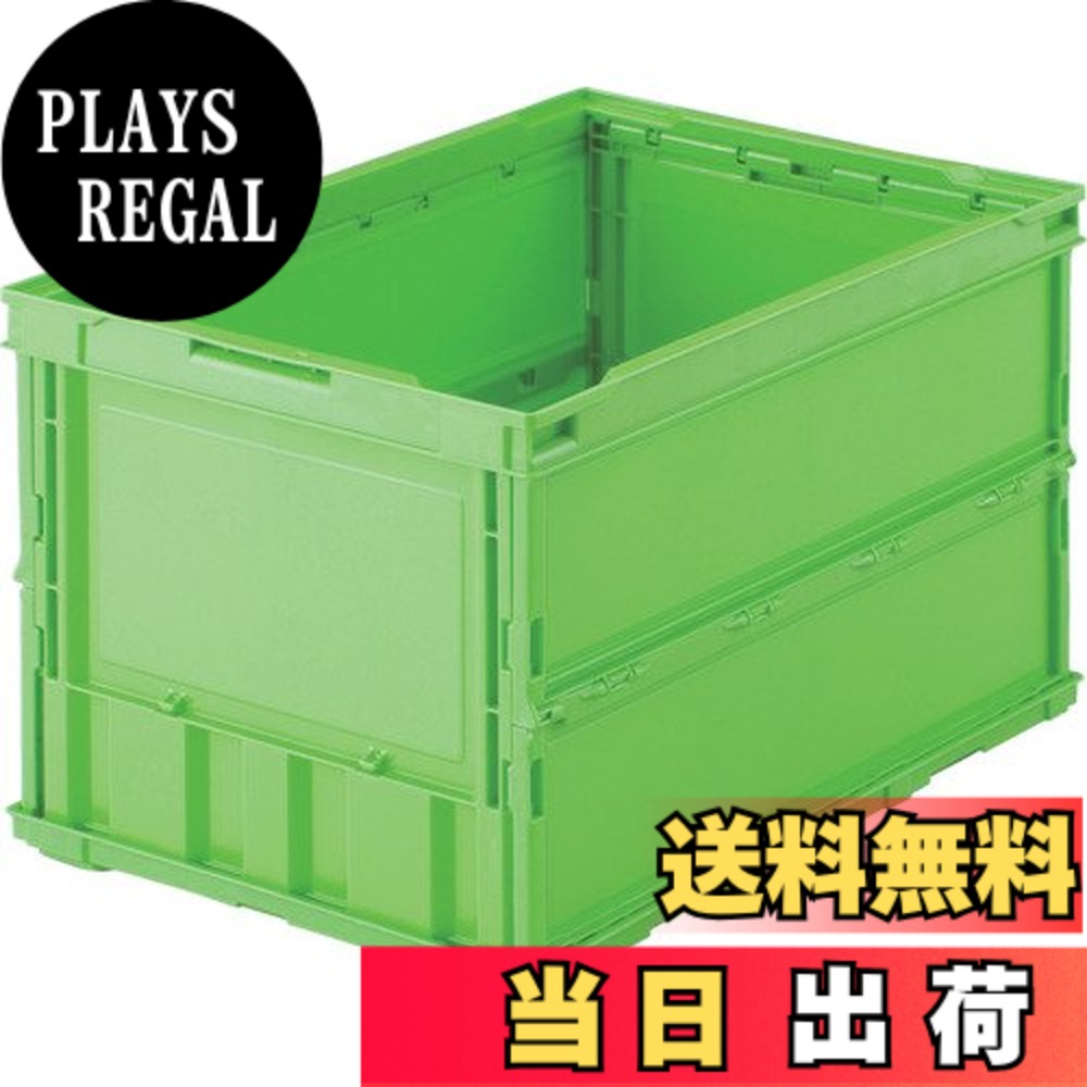 【送料無料】トラスコ中山(TRUSCO) 薄型折りたたみコンテナ 収納ケース 収納ボックス 5個【ケース販売】 528X364X62mm フタ無し 50L グリーン TR-O50B-GN