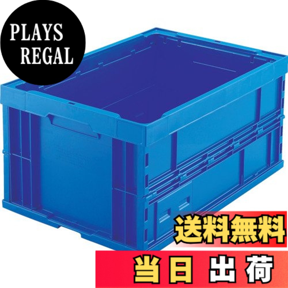 【送料無料】トラスコ中山(TRUSCO) 薄型折りたたみコンテナ 収納ケース 収納ボックス 4個【ケース販売】 645X437X75mm フタ無し 75L ダークブルー TR-75B｜PLAYS REGAL